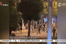 长沙14名男子聚众持械斗殴 警方通报视频封面