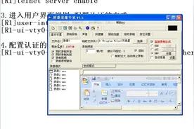 H3C路由器交换机配置 命令行操作基础1