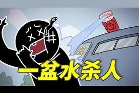 小黑因为一盆水当场死亡，放水的小红被判无罪，为什么？