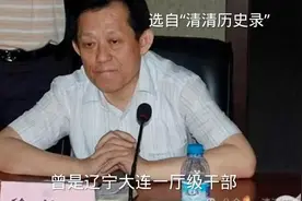 2018年，辽宁巨贪被逮捕，他有2714套房，房产证重达108斤