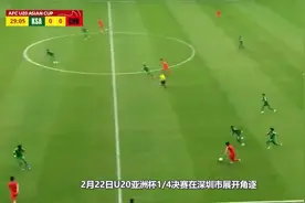 读秒绝杀！刘诚宇点球被扑+无缘世青赛，赛后U20国青球员集体痛哭视频封面
