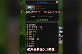天龙怀旧八卦：新区极品装备层出不穷？哪件大血衣最优秀？