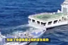 菲强闯黄岩岛，中方换打法，特殊船只现身仁爱礁，破船不用拖走了