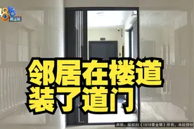 【1818黄金眼】同村邻居搬进楼  走廊加装一个门视频封面