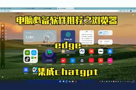 设计师及电脑玩家必备软件推荐之浏览器篇集成chatgpt/各种扩展