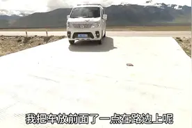 单身美女一人一车自驾游西藏旅途中痛经高反，在荒郊野外太危险视频封面