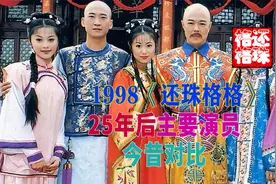 收视率最高琼瑶剧但已下架，1998还珠格格演员今昔，有人全网打码视频封面