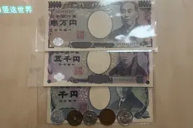 世界最难仿造的货币——日元这个国家名片怎么展现日本这个国家视频封面