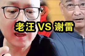 老汪爆料谢雷和自己是一个师傅，拜师侯耀华属跳门应被清门