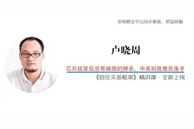 芯片战背后没有硝烟的搏杀，中美到底鹿死谁手（全）