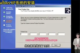 WindowsXP系统手动安装