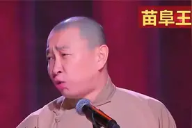 苗阜王声爆笑相声《穿越古今二维码》，包袱不断，笑料迭出！视频封面