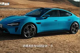 律师解读SU7无法退定金：小米做法合法