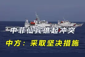 仙宾礁传出巨大撞击声，山东舰已回防南海，中方：将对菲采取措施