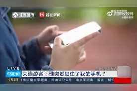 #女子旅游遇诈骗没接96110手机被锁#（荔枝新闻）视频封面
