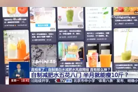 喝羽衣甘蓝粉或可可粉真能减肥吗？有些减肥水可能会增肥