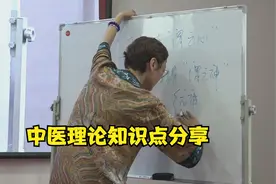 舒卿：中医理论知识点分享视频封面