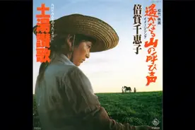 日本电影《远山的呼唤》插曲-  倍赏千惠子