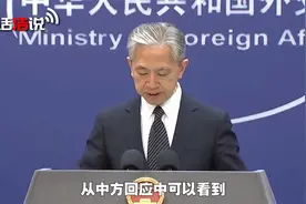 中方已通知美方将统一台湾，2024年台海将迎来大结局？汪文斌回应视频封面
