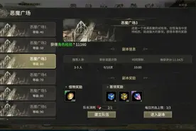 奇迹世界起源:恶魔广场攻略来袭！！！
