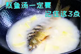 熬鱼汤记住这3点，又浓又白汤鲜肉美，加点萝卜一起煮那真叫美味
