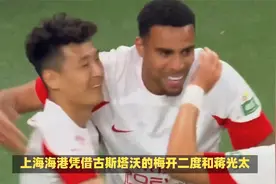 0-3！天津津门虎不敌海港，卫冕冠军展现实力，冠军之争谁主沉浮视频封面