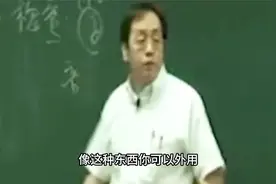 倪海厦：一味yao 消，炎镇，痛 槐实膏视频封面