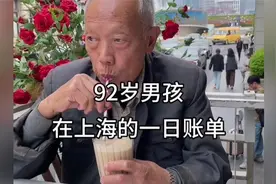 92岁老男孩在上海品尝美食的一天视频封面