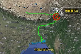 把雅鲁藏布江掐断，断下游的水源，可以做到吗？