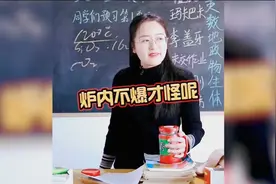 现在的老师都这么全能吗？孙悟空竟吃了没文化的亏！视频封面