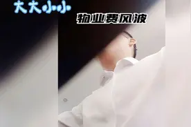 这个维修基金是干嘛用的吗？