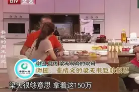 鲁豫问梁天：爸爸姓范为啥你姓梁？答案太逗乐，梁天聊家人..