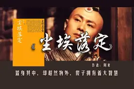 置身其中，却超然物外，《尘埃落定》中的傻子拥有着大智慧视频封面