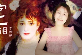 穿越时空的光影，探究时代的梦幻世界——雷诺阿《包厢》视频封面