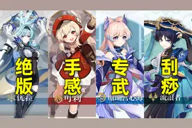 板娘小薇：3.8卡池怎么抽？看你能不能受的了这些角色的缺点
