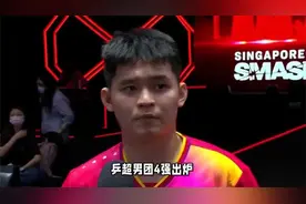 乒超男团4强出炉：林诗栋领衔8连胜，樊振东空砍2分，上海地产第视频封面