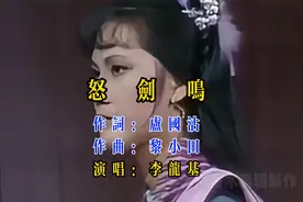 79高清版《怒剑鸣》主题曲，李龙基演唱很有气势，好听好看！