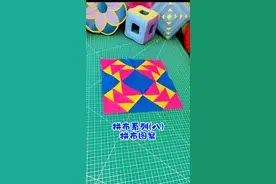 2024年12月21日拼布系列（八）拼布图案