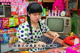二狗子小卖部买钻石糖自以为占了便宜#夏日笑点悬赏令视频封面