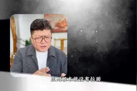 揭秘兰州拉面真相！ NPC常驻各店，兰州却无拉面夫妻店VS连锁品牌