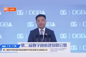 中国电信总经理邵广禄在第二届数字政府建设峰会发表主题演讲视频封面