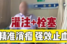 肺癌患者：咳嗽、吐血、脑袋炸炸地痛，医生给我一治疗就止血了！视频封面