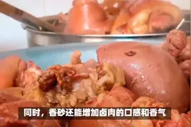 不管卤什么肉，记住加这5种香料，保证软嫩入味，卤肉时只需1克视频封面