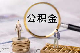 20%！海南下调首套住房公积金贷款最低首付比例视频封面