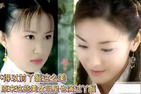 怪不得以前的丫鬟这么美，原来这些美女明星都演过丫鬟！视频封面