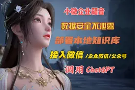 本地知识库部署 接入微信 智能客服 更新语音功能视频封面