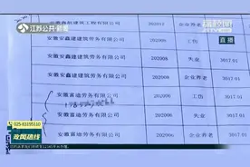 社保被造假10次 办理退休遇难题 江苏省人社厅现场回应