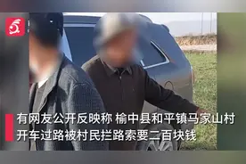 兰州一村庄过路要收200块“路费”？村支书：他把车开庄稼地里了视频封面