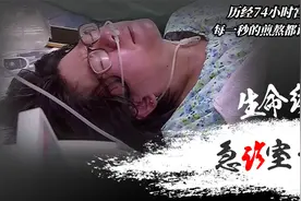 初产妇顺产有多疼？历经74小时宫口全开，每一秒的煎熬都让人崩溃视频封面