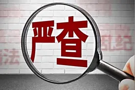 广东省农村信用社联合社这名干部，被取消退休待遇视频封面